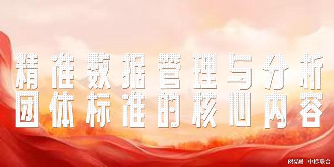 加快实施智能仓储必备精准的数据管理与分析团体标准优化仓储管理(图2)