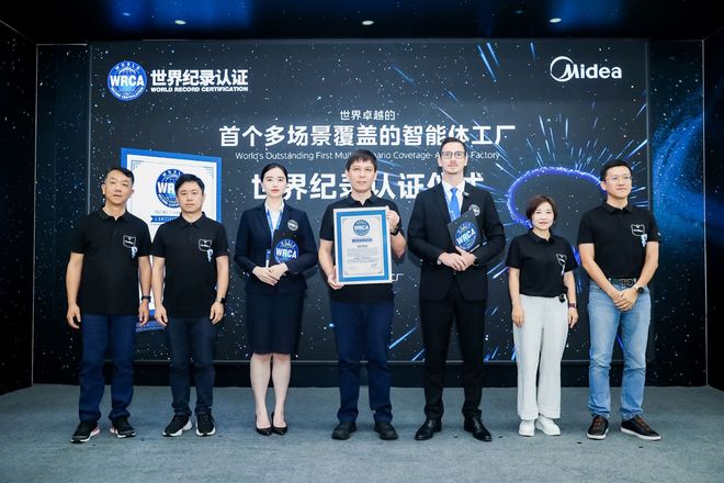 美的中期业绩双增背后：“智造”领跑行业智能体工厂掘金未来(图2)