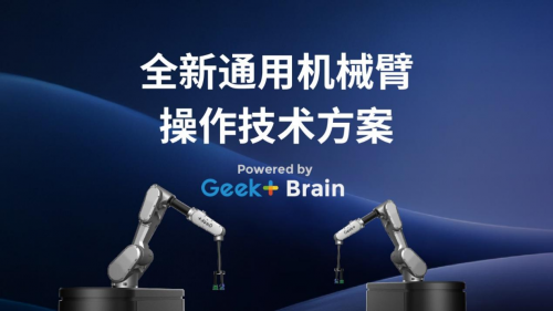 极智嘉上半年业绩亮眼：营收利润劲涨经调整EBITDA转正再获破亿大订单(图3)