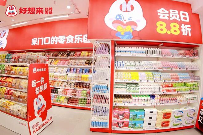 15万+好想来母公司拟赴港IPO我们盘了盘它的半年财报(图3)