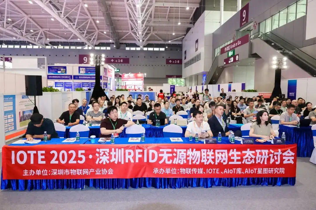 深圳市物联网产业协会成功举办2025深圳·RFID无源物联网生态研讨会