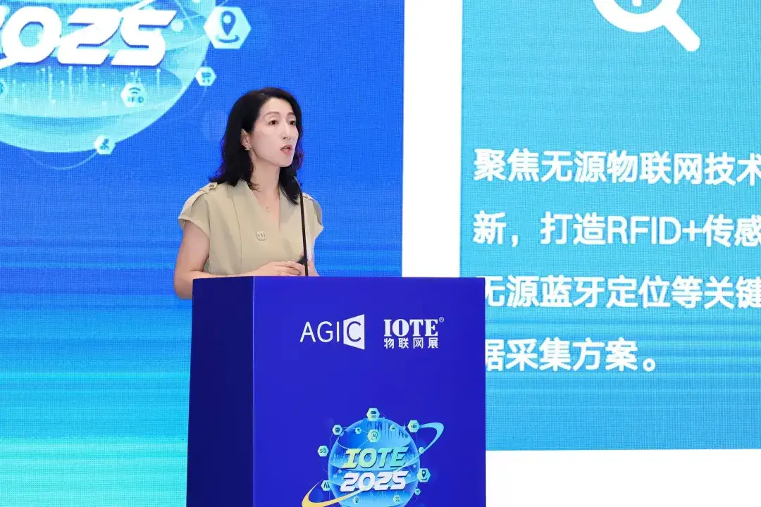 深圳市物联网产业协会成功举办2025深圳·RFID无源物联网生态研讨会(图3)