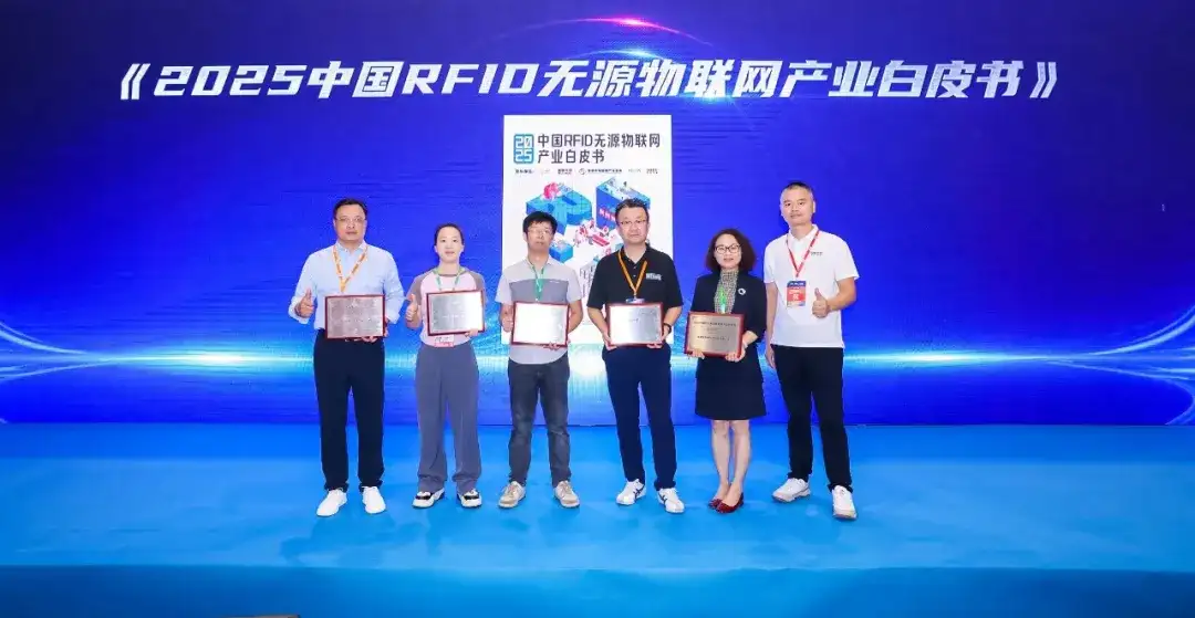 深圳市物联网产业协会成功举办2025深圳·RFID无源物联网生态研讨会(图8)