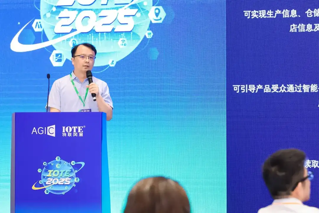 深圳市物联网产业协会成功举办2025深圳·RFID无源物联网生态研讨会(图12)