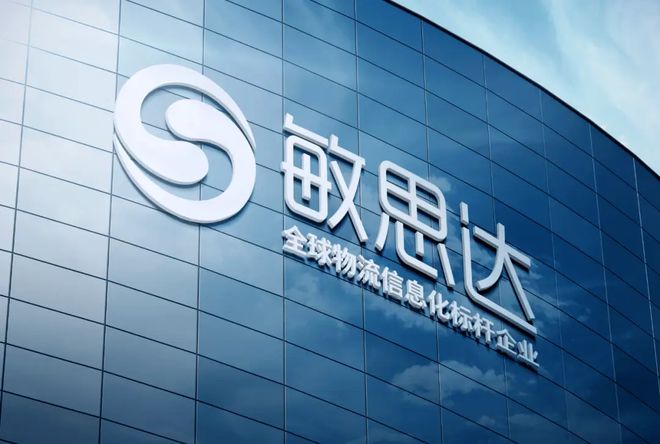 智能零售仓储管理系统：提升效率与精准度的关键-敏思达(图2)