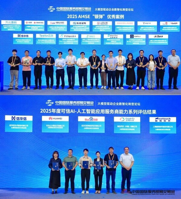 南北双赋信华信双会联动以数智之力共促全球服务贸易与投资新格局(图3)