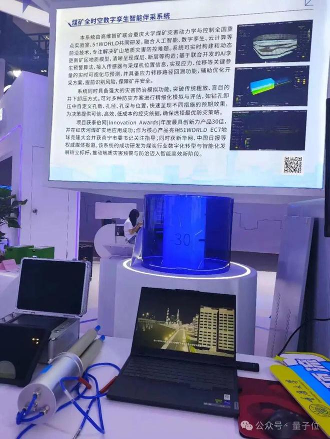 一文看尽35万人围观的智博会(图18)