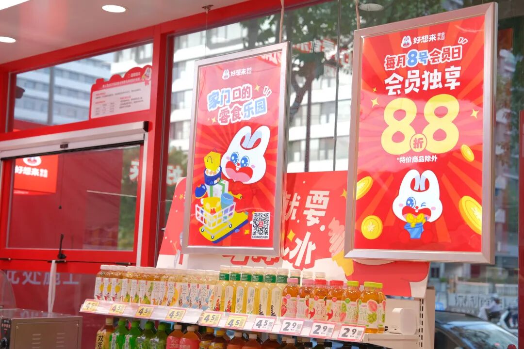 万辰集团递交招股书：“质价比”趋势下价值零售如何突围？(图8)